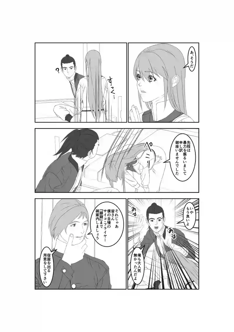 第55話