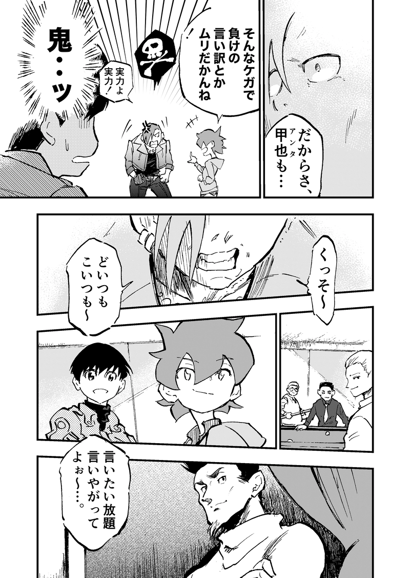 ep5「ダイヤモンド(後編)」