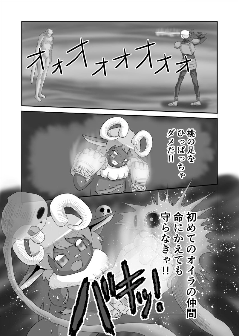 ヒツジの鬼退治