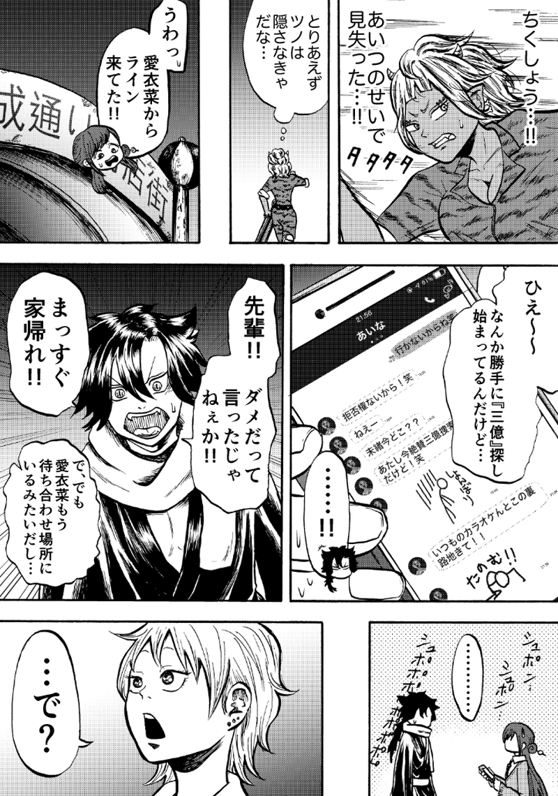 第三十二話 五年越しの謎