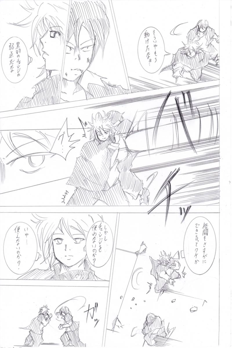 ソニックバードロンド【Vol:7】