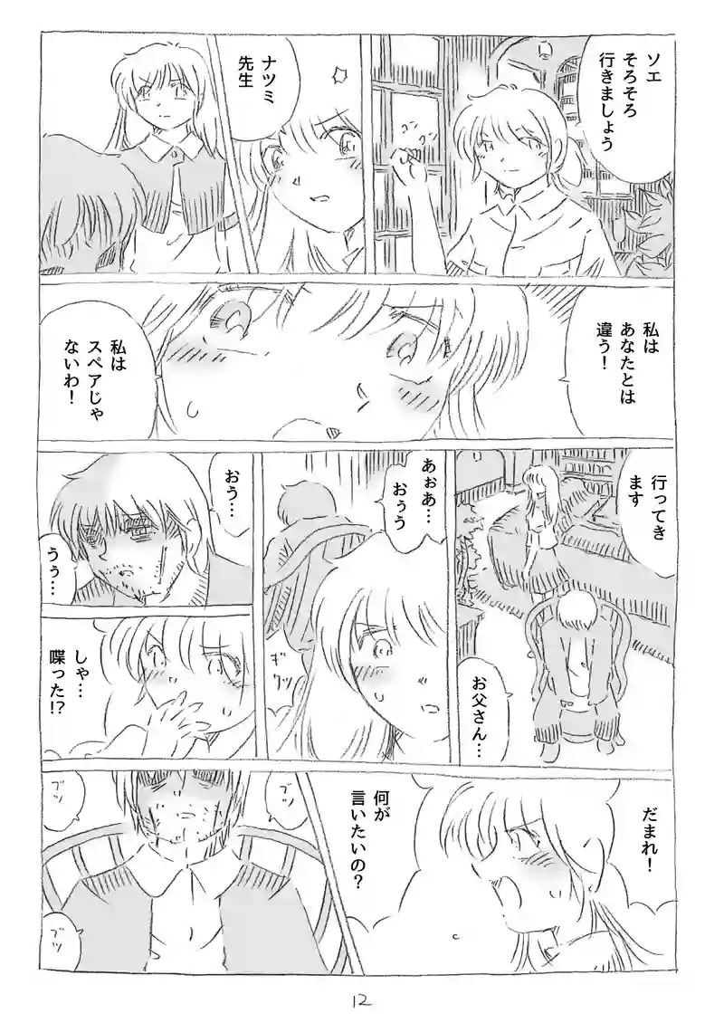 第17話