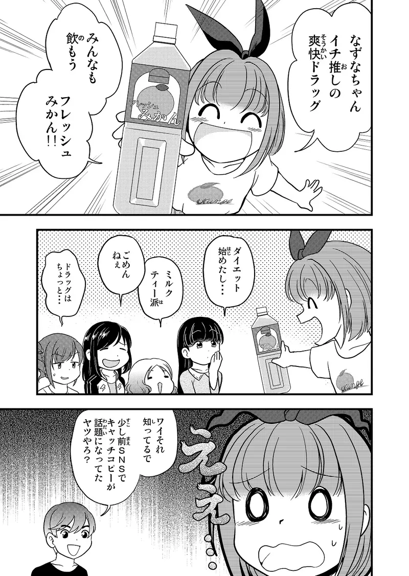 異文化荘 第８話 爽快フレッシュ 能松健七 マンガハック 無料web漫画が毎日更新
