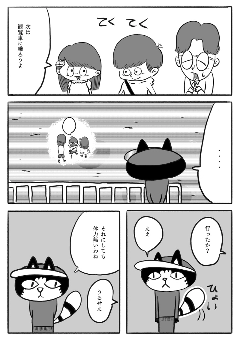 【漫画】10円地　上