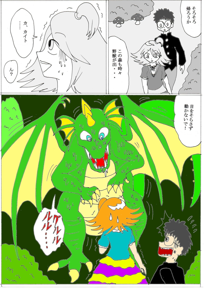 第１０話⑥「異世界転生したい少年」の巻