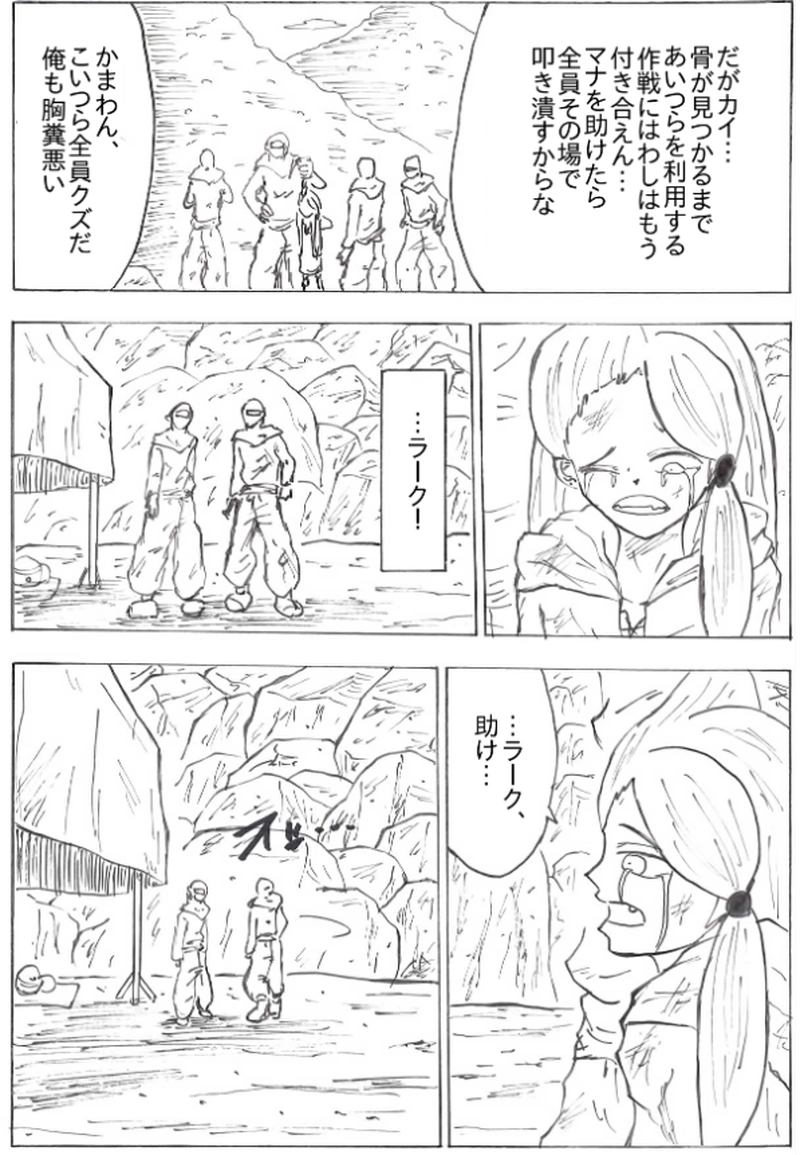 第３５話　最低の男、オンデ