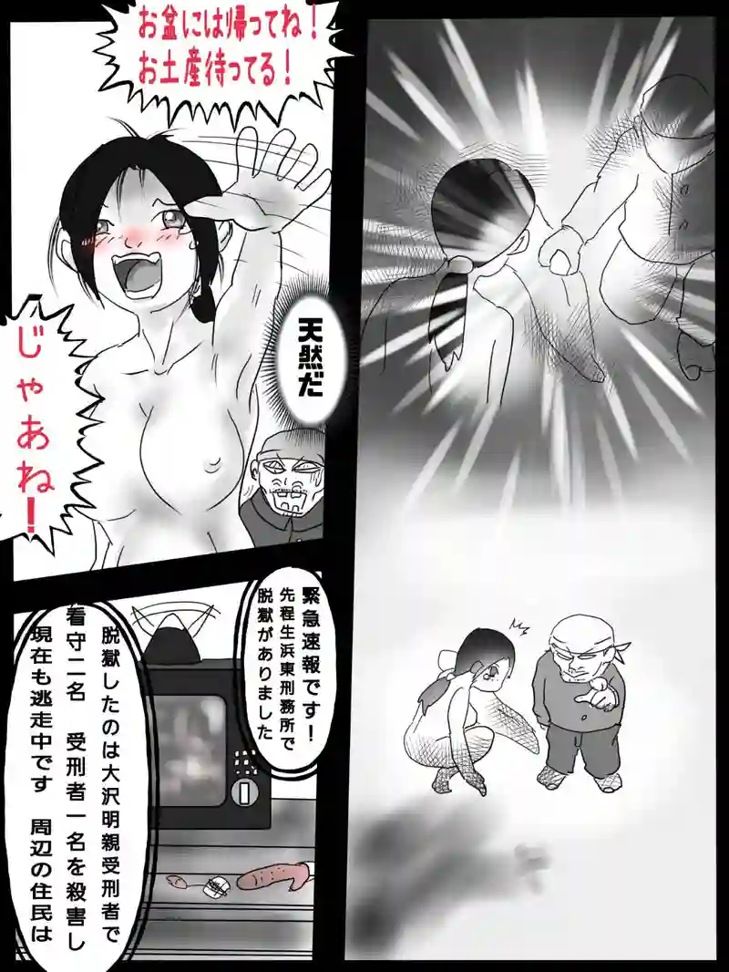 第九話　多和の世界