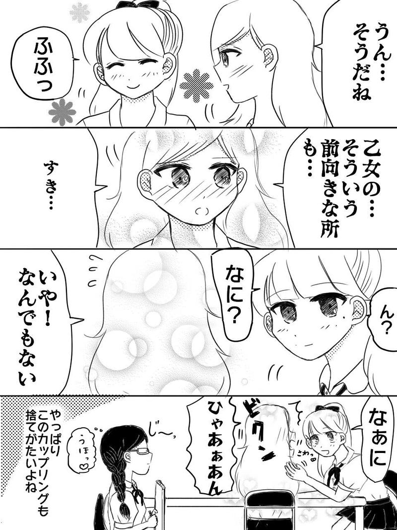 さまざまなタイプの先輩に狙われる僕って…