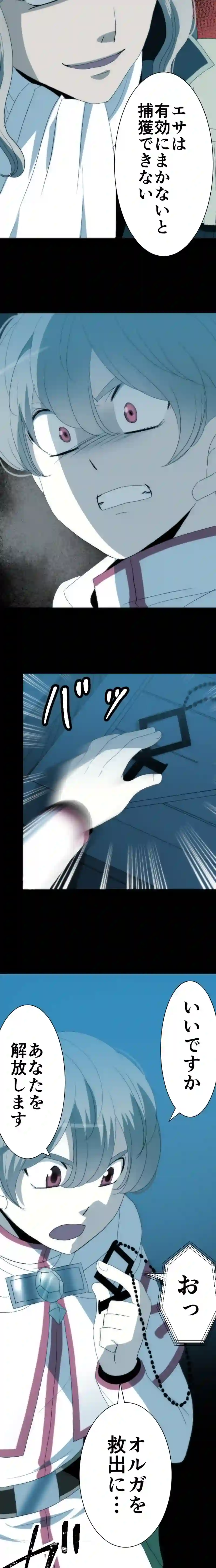 CASE47　私の大事なひと-7
