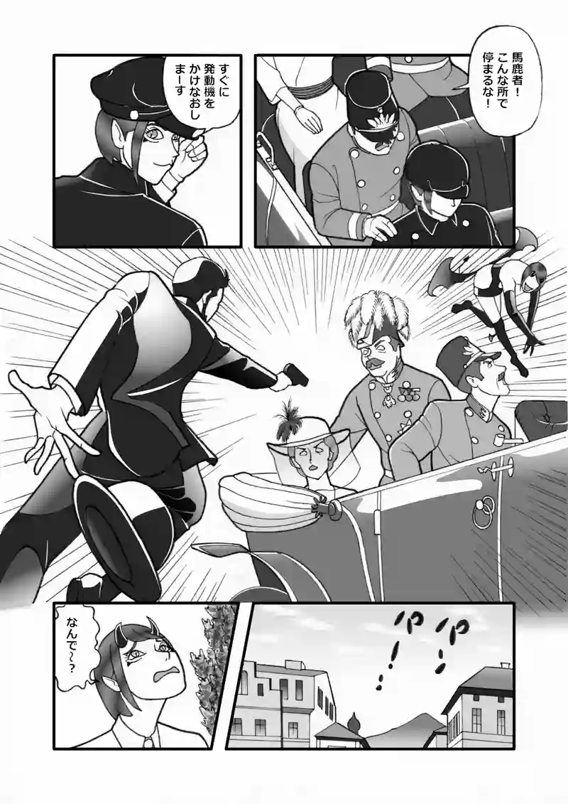 メガバンク（五）世界大戦