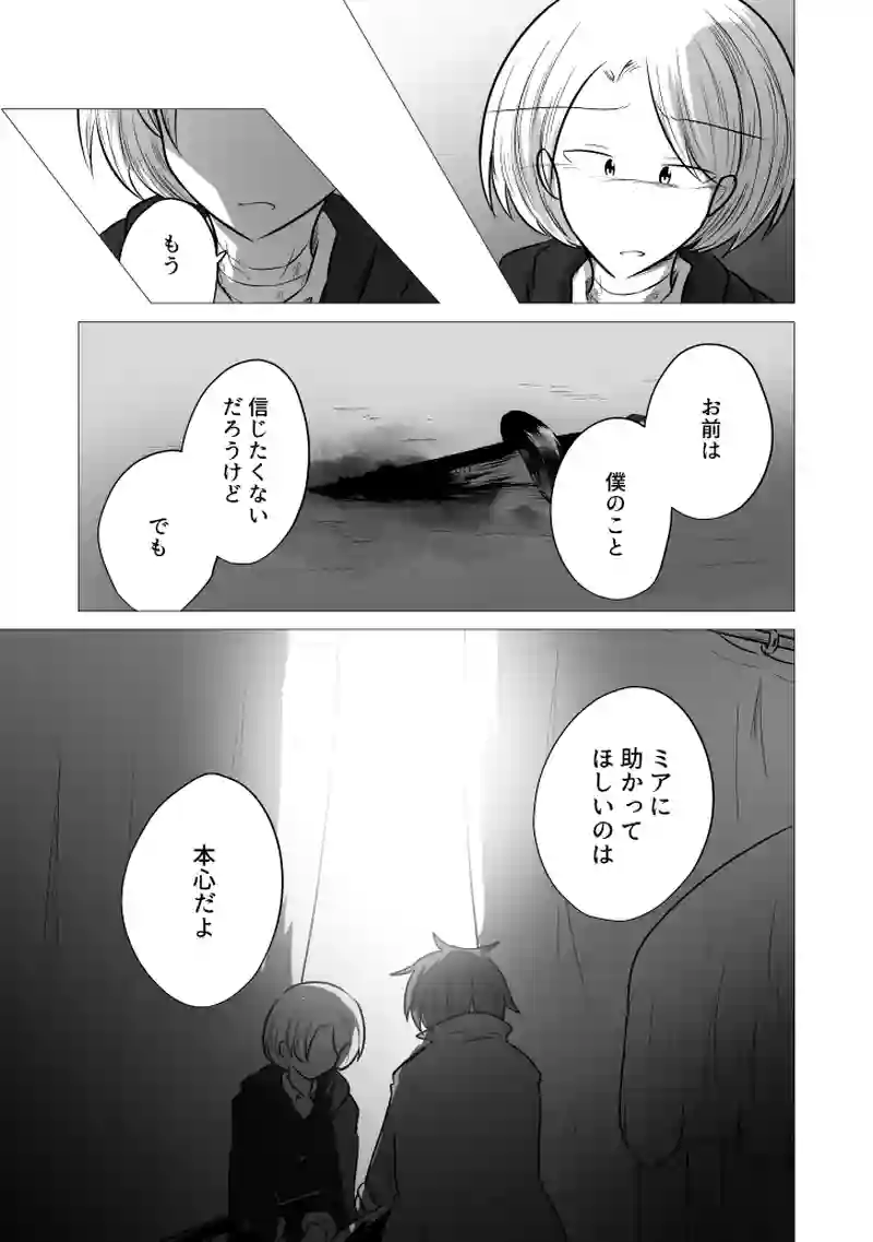 _81 あの日の続きから