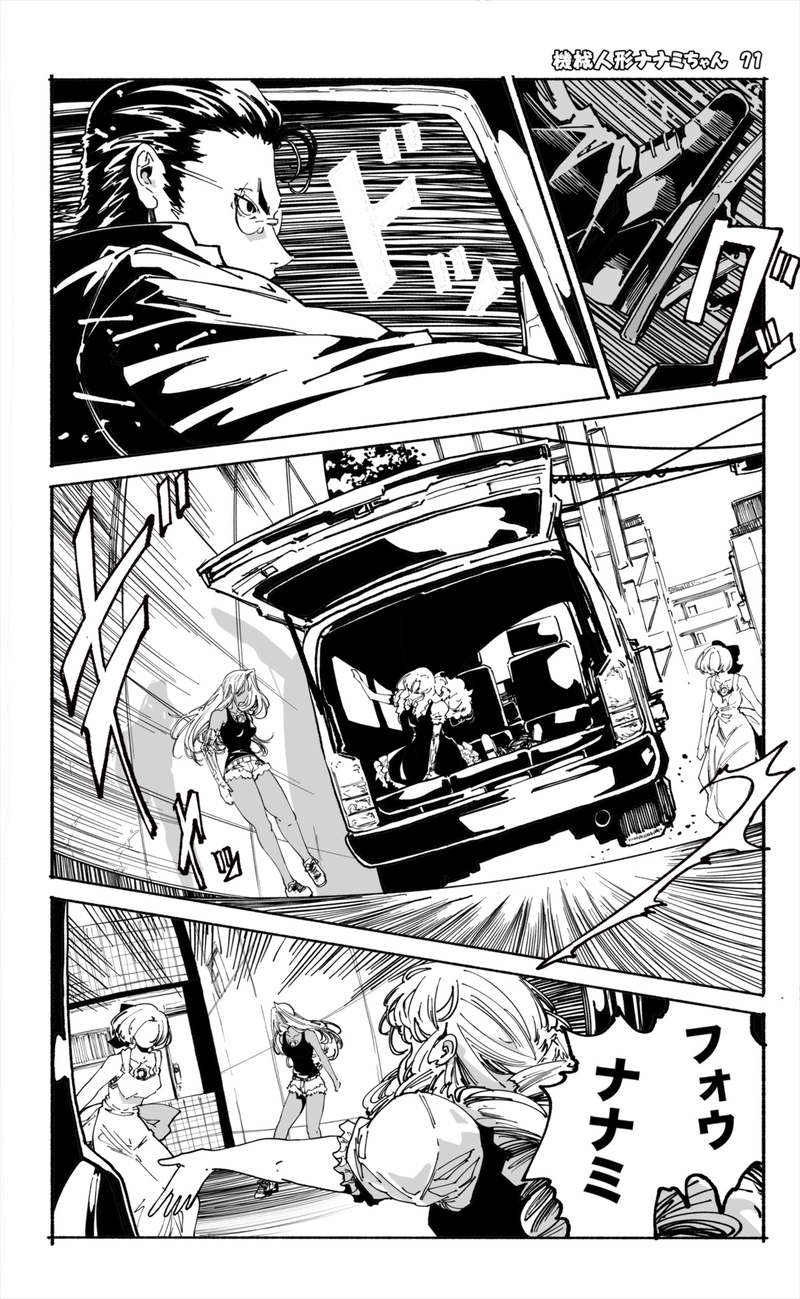 【71話】祝単行本化WEB漫画「機械人形ナナミちゃん」