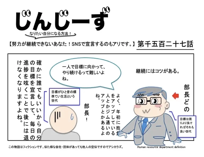 じんじーずパック　なりたい自分になる方法！編