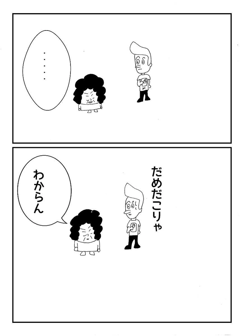 おばぁとスマホ