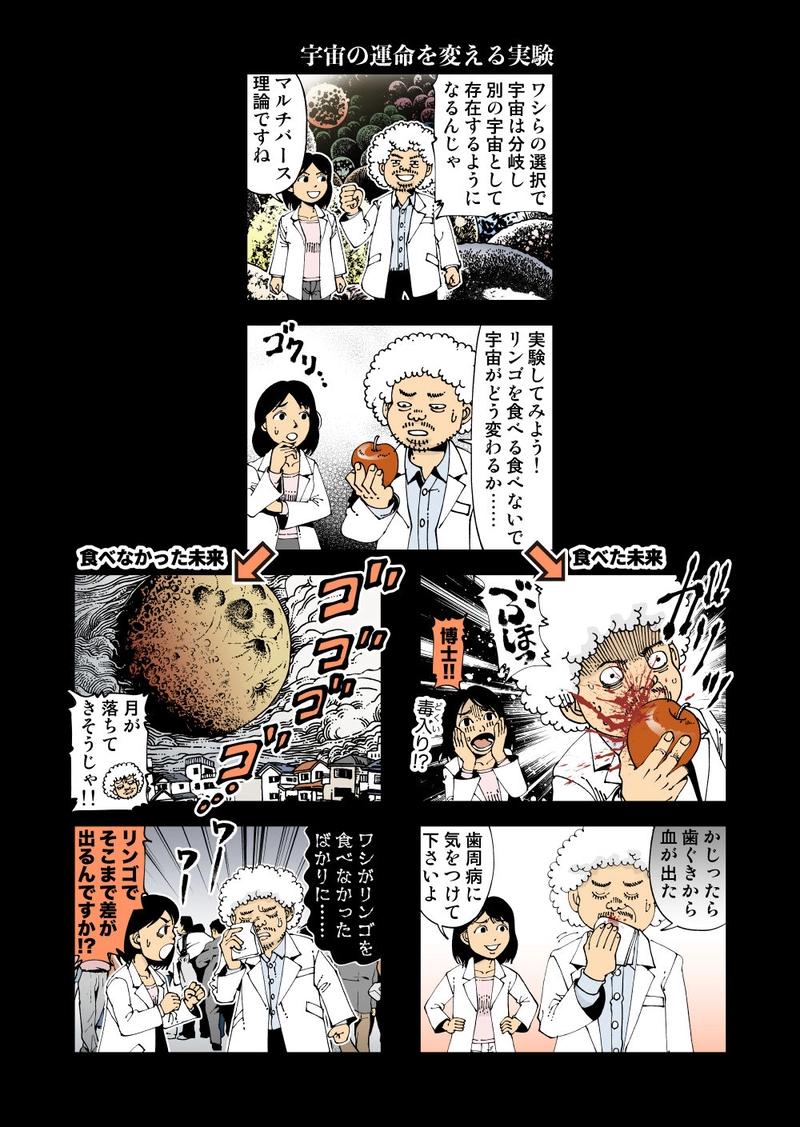 【おかしい】宇宙の運命を変える実験