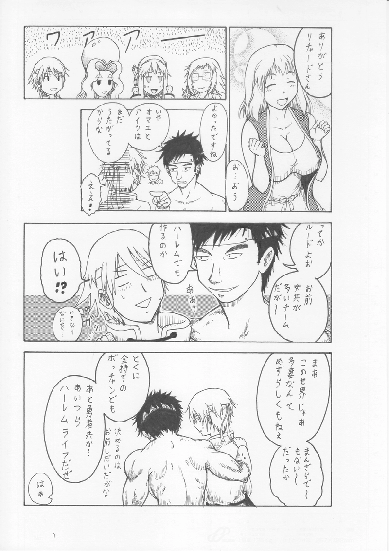 第５５話　メンテナンス