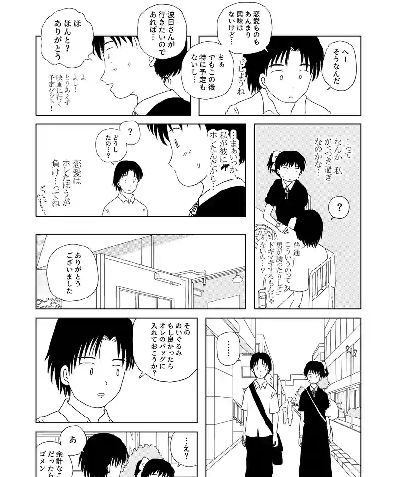認知の歪み