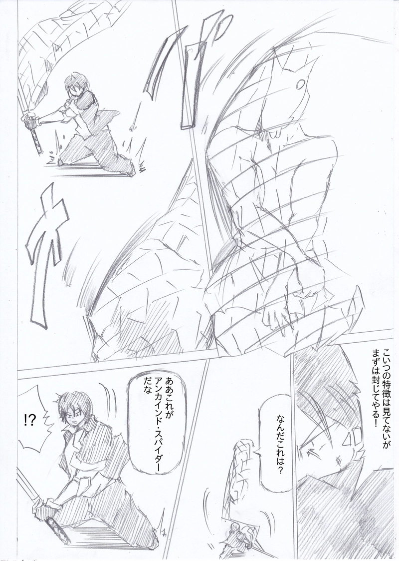 ソニックバードロンド第73話「ソニックバード③」