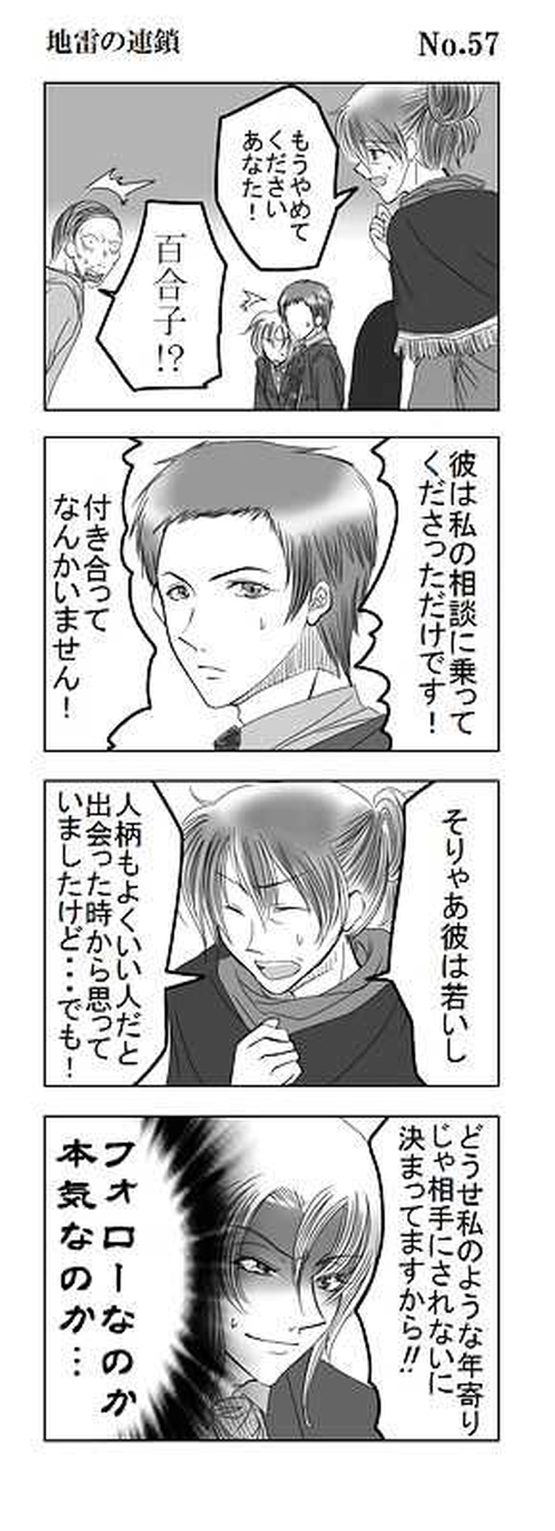 Mission6:任務破棄交渉