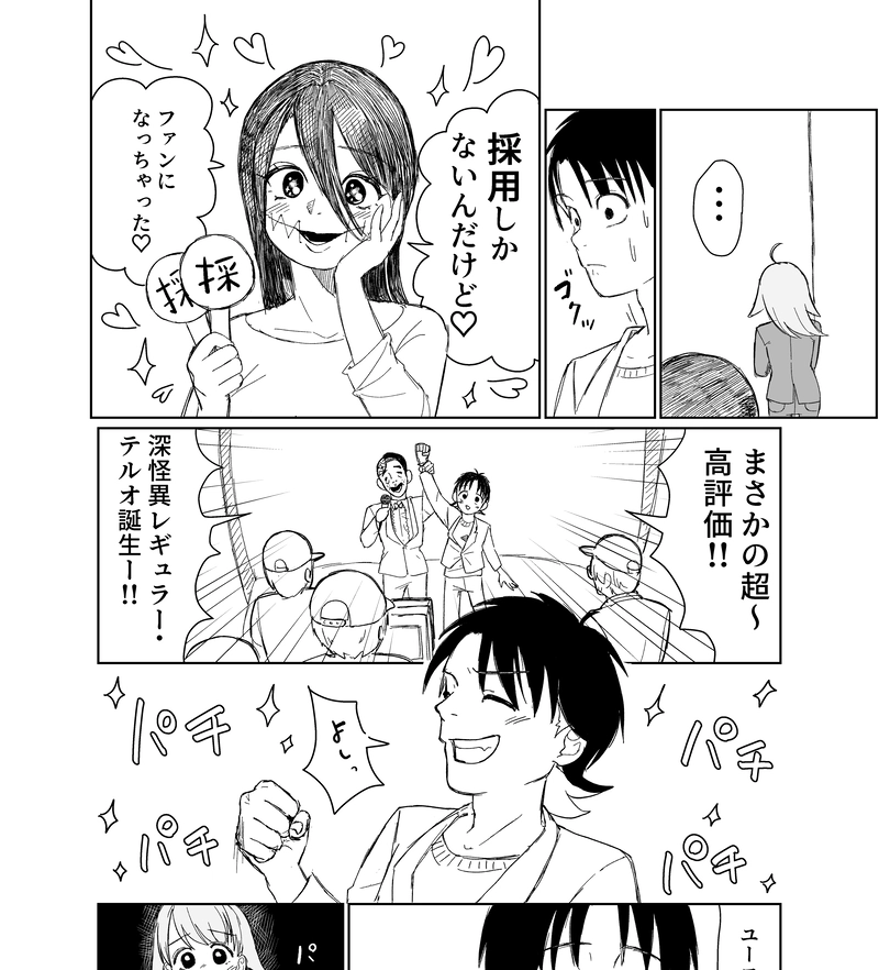 怪談企画部のユーコさん