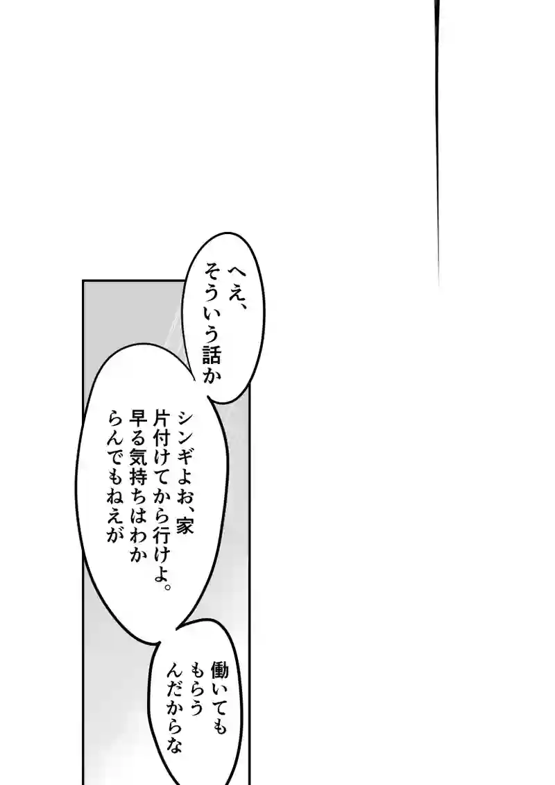 第51話　勇気ある男