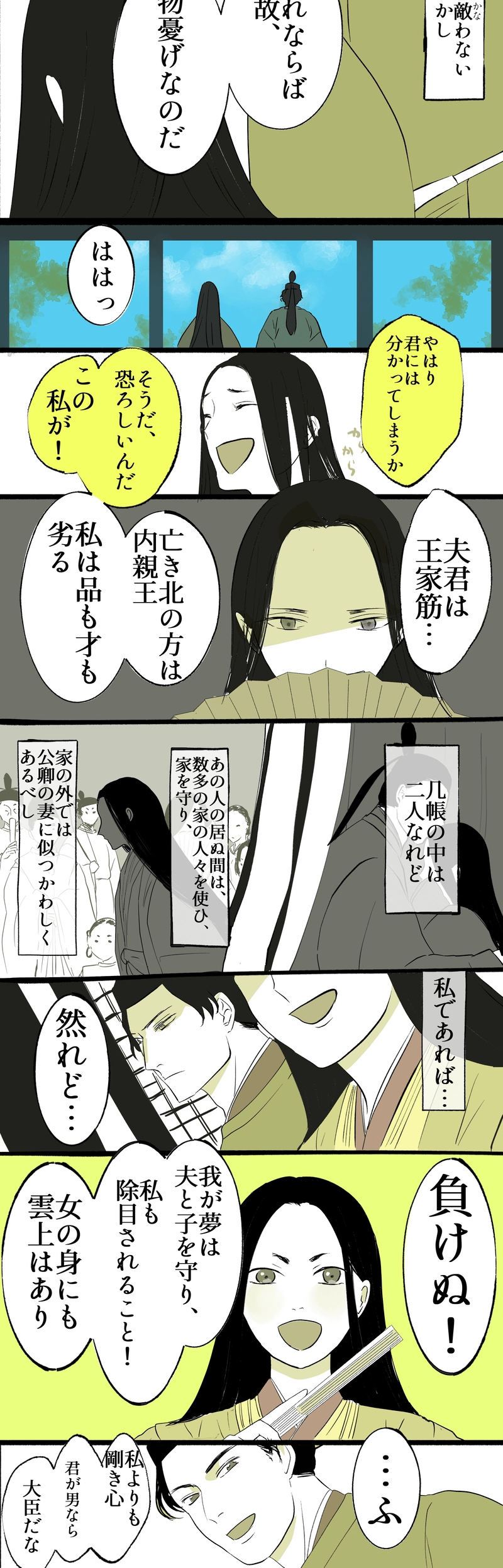 あまのはら　六月