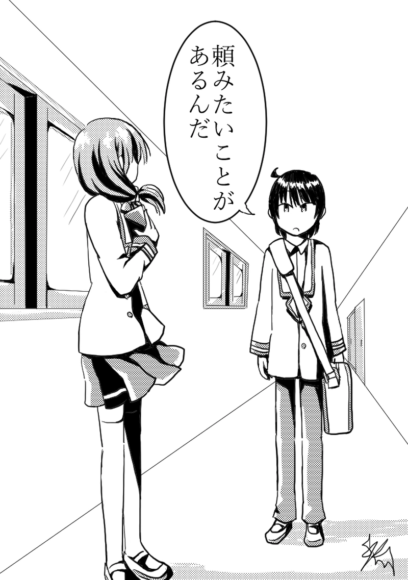 第8怪　「彼のこと彼女のこと／きっと誰も知らないんだ」
