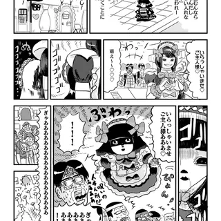 冥土喫茶