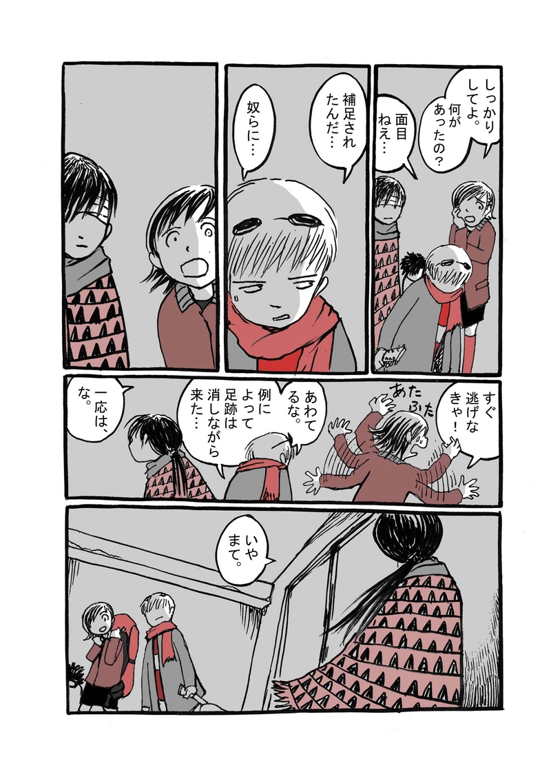 三話目「憎悪」