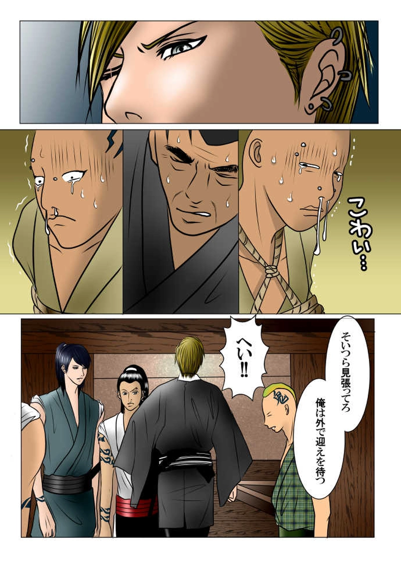 終りの始まり-14-