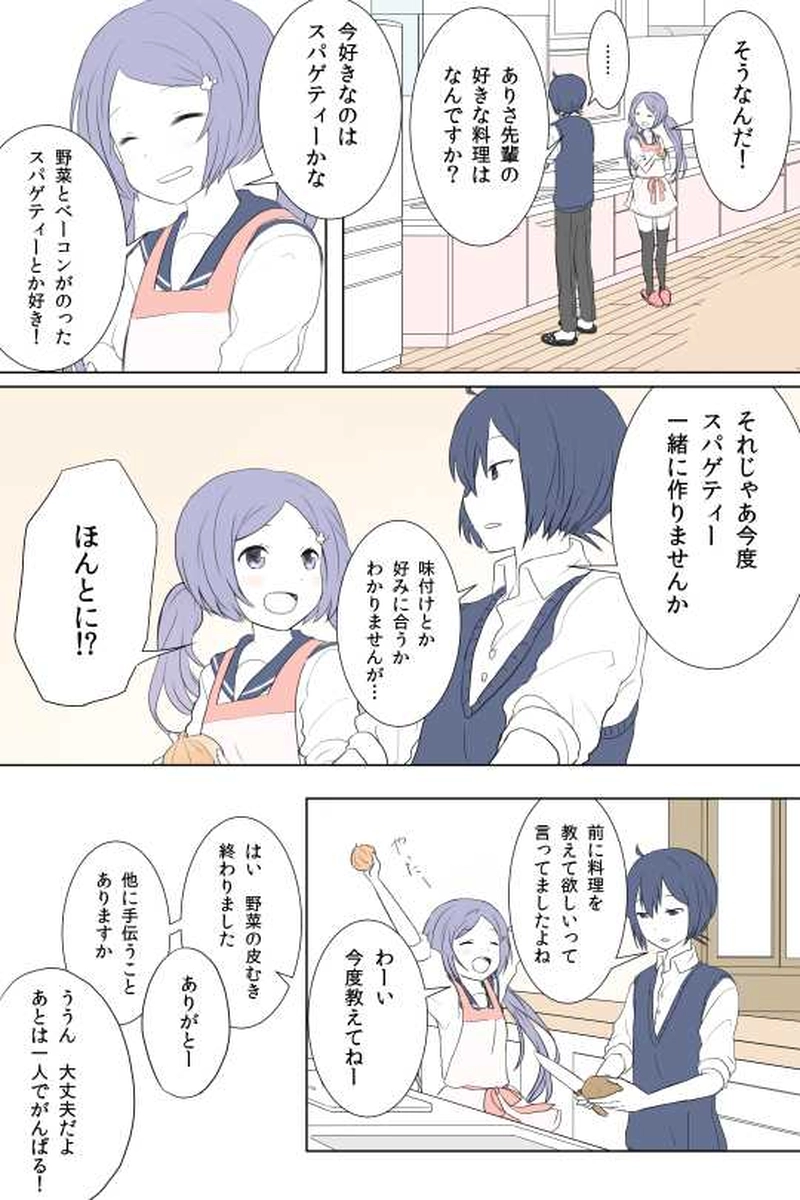 ７話　すきなひと