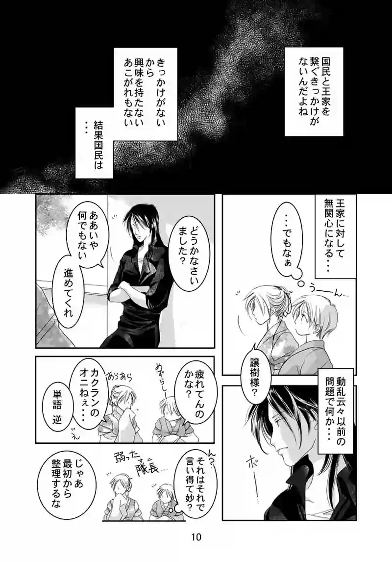 番外編（1）
