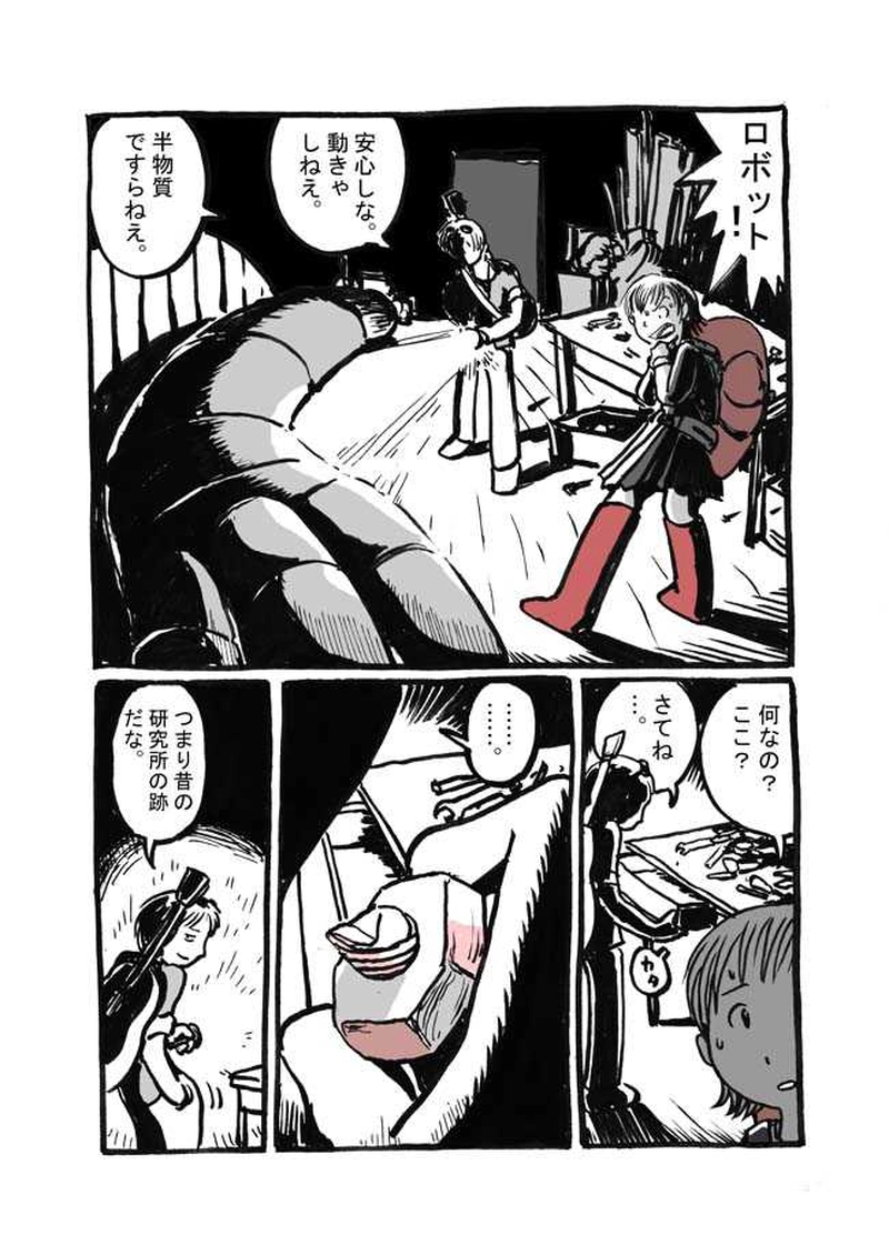 五話目「夜目遠目かさのうち」