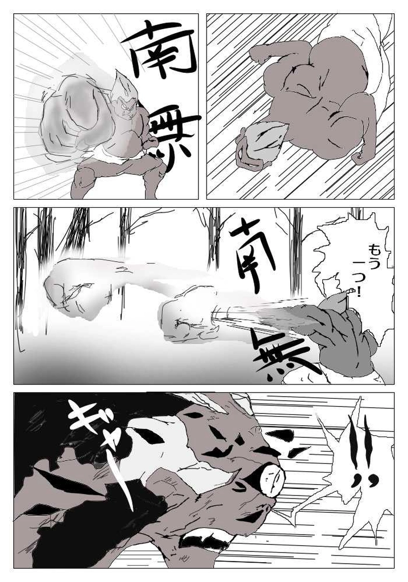 ～山の中廃病院・心身 軍茶利明王～