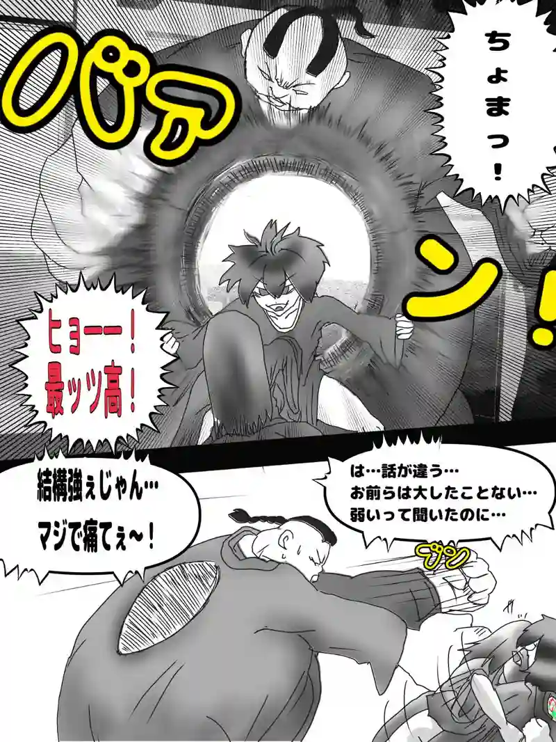 揉田の企みの世界