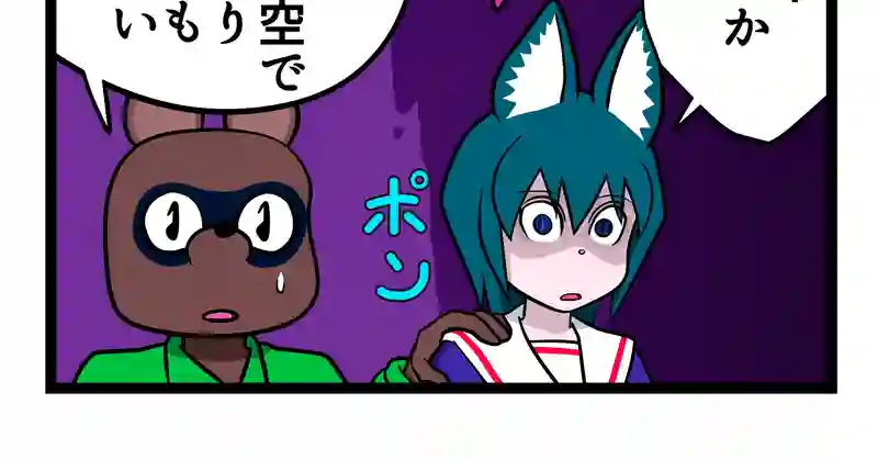 4コマ　2本