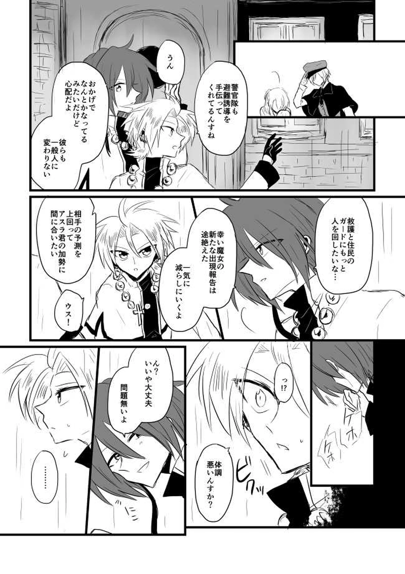 ep13「WARS」-熱鉄聖戦