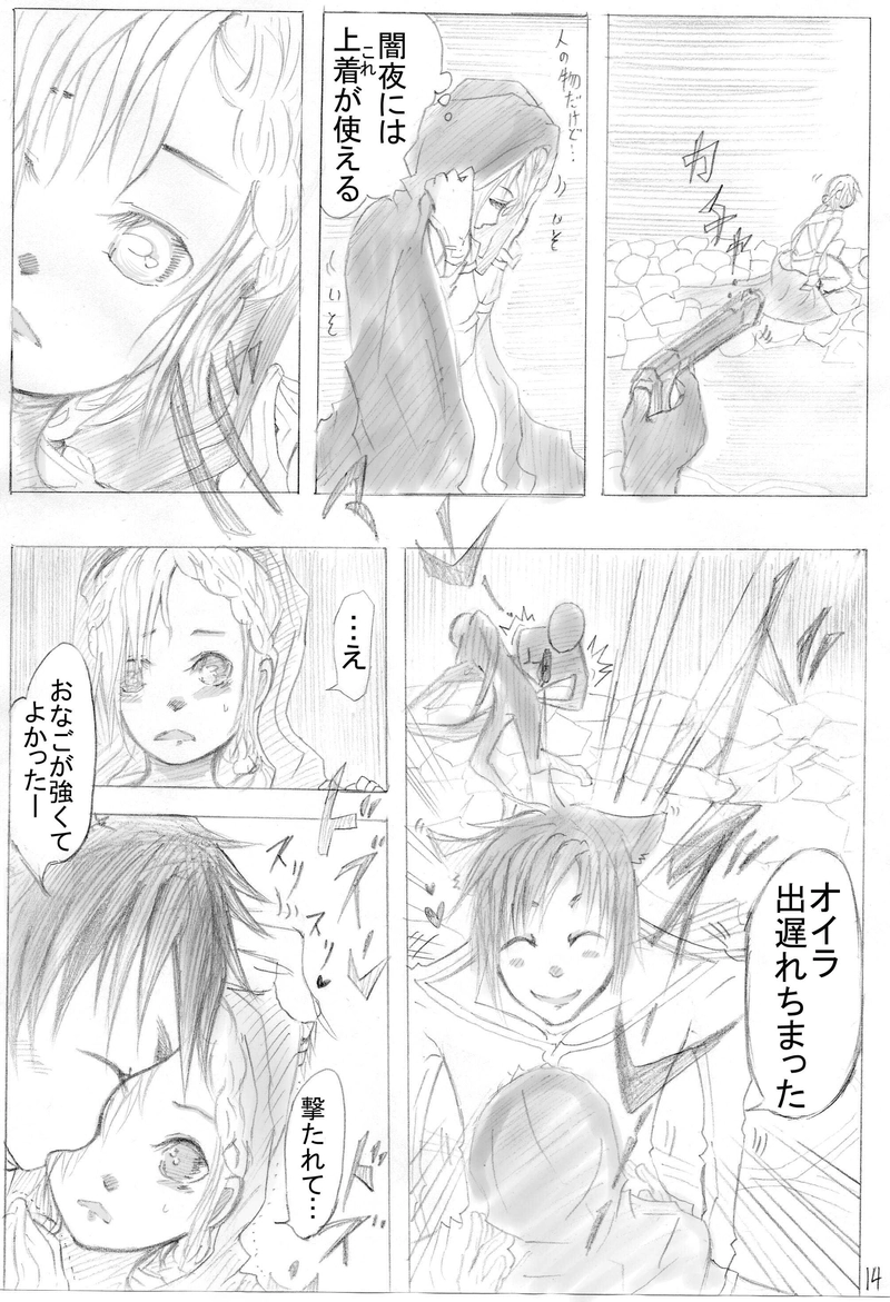 ＃10　『今宵は双子月の満ち日』