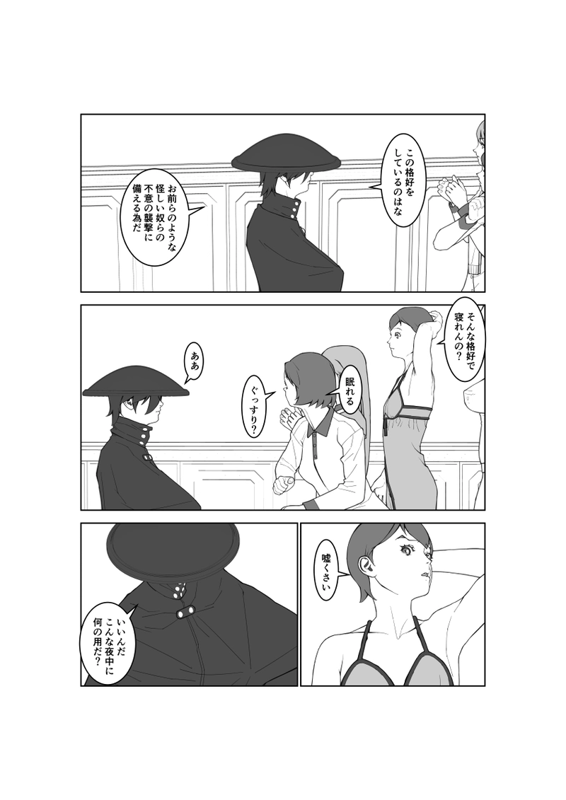 第96話