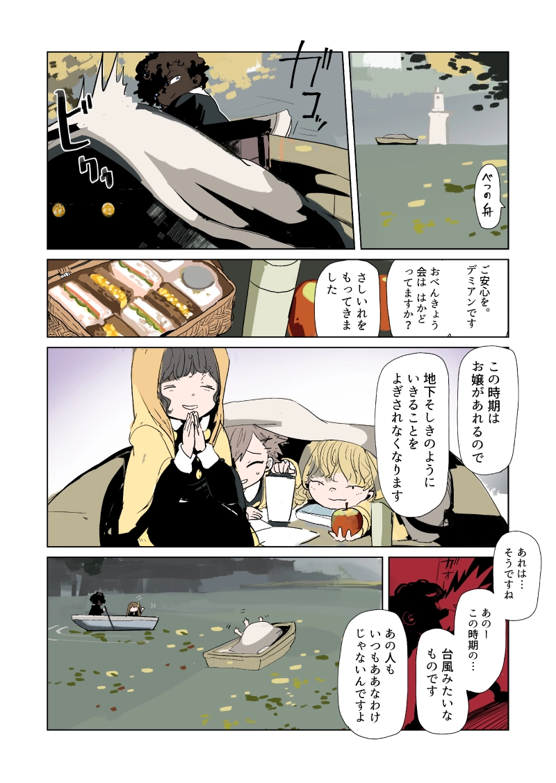 おたんじょうび会　3話　『城』