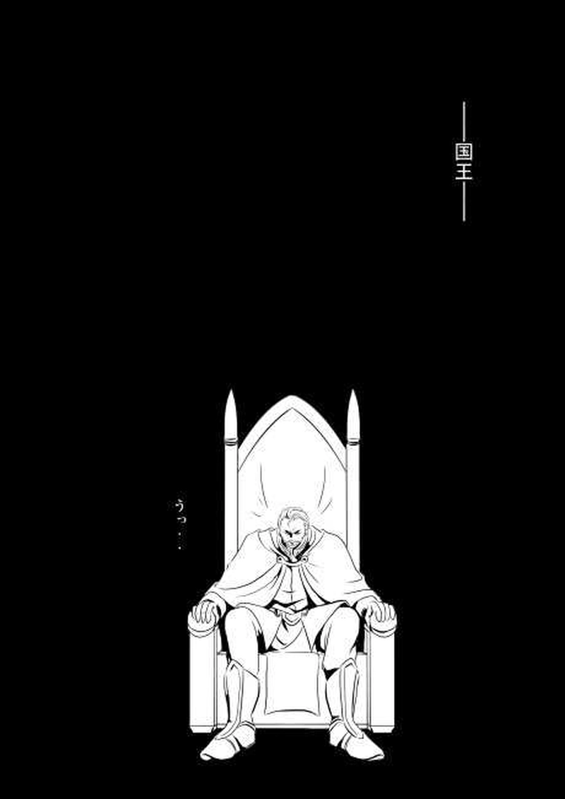 2話　ゲイシル（1）