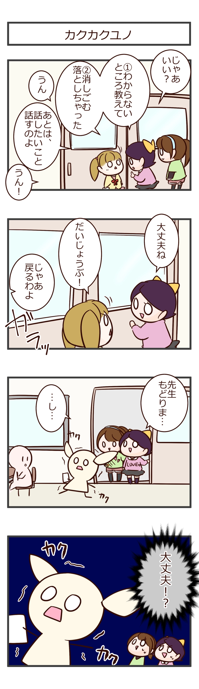 その７　ゆのとなおき２