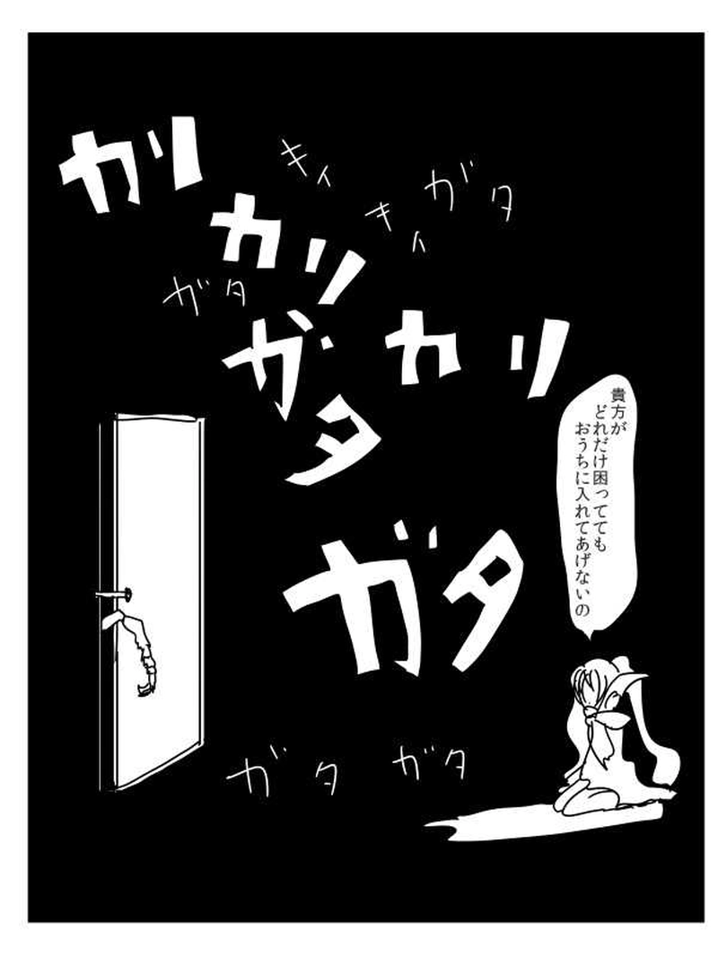 るすばんちゃん