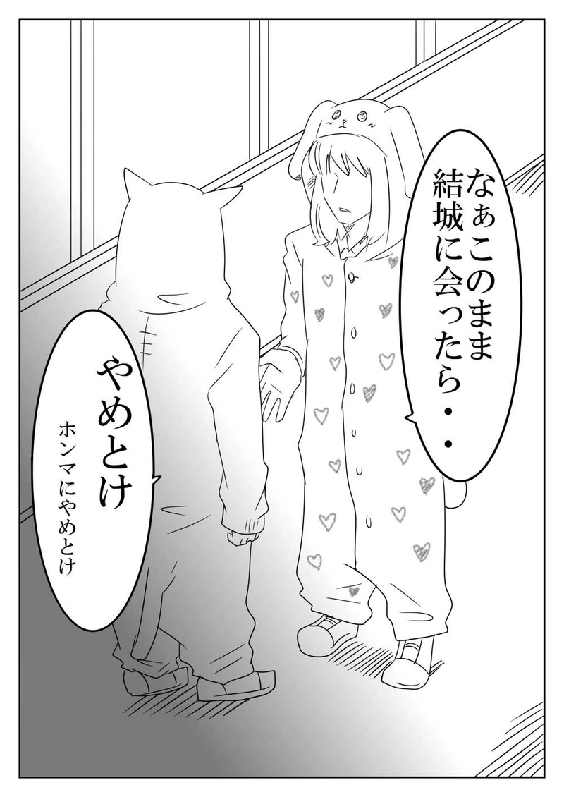 第４話（前編）