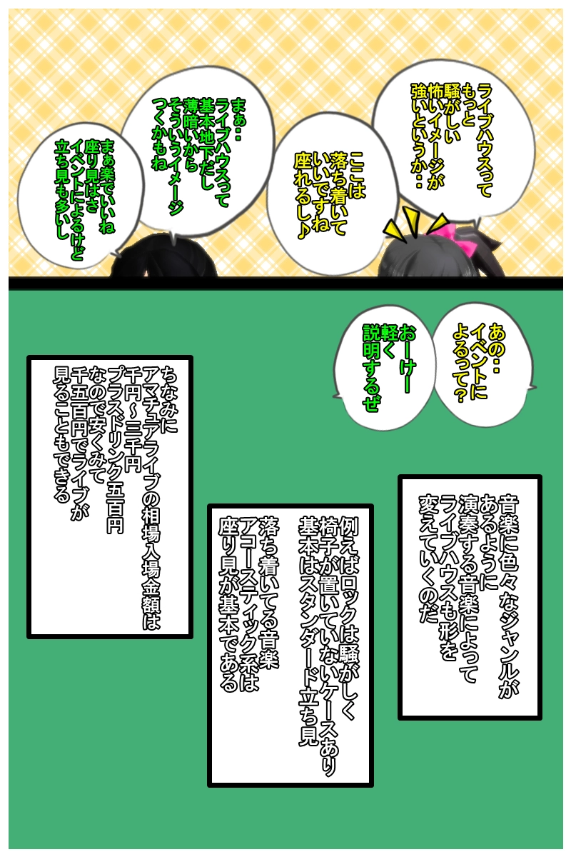 第六話　「とりあえず静岡市へ行っとく？人いるし」