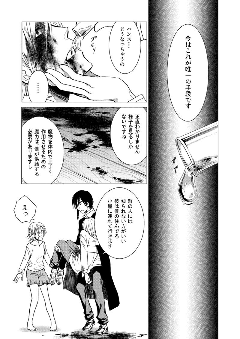 兄妹の悪話　後編