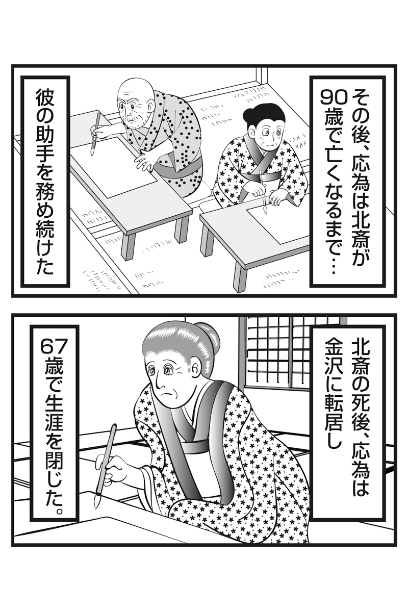 クリエイターはつらいよ　第十八話