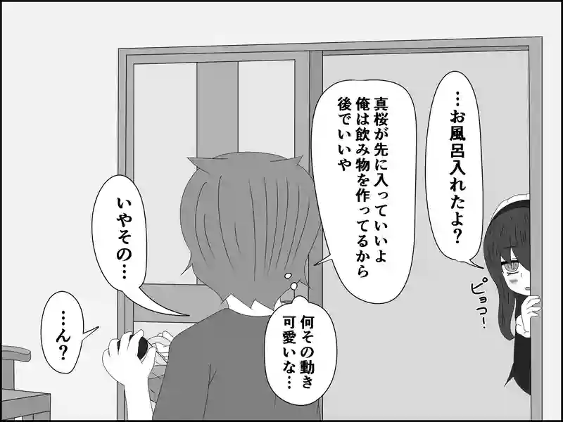 ５７話：交換妻
