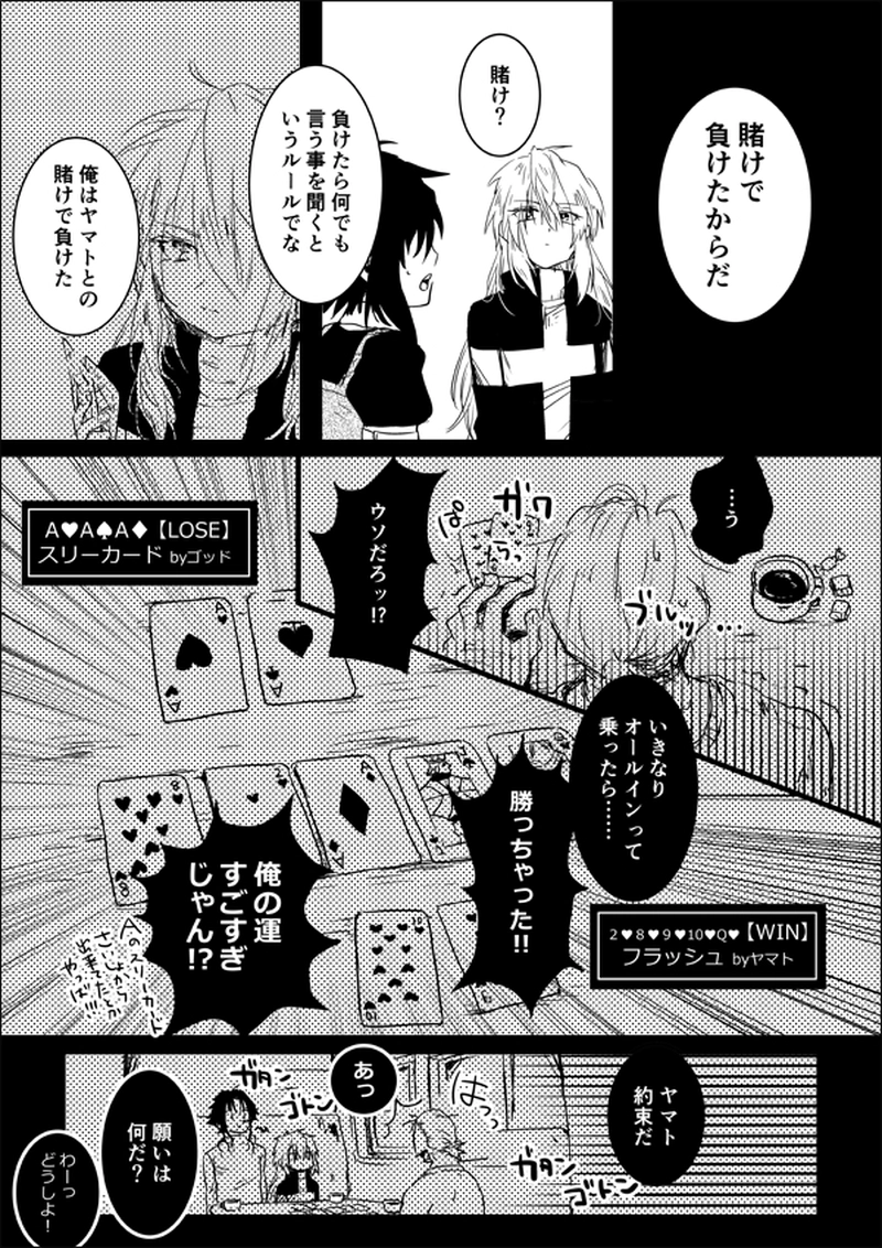 2.what aruma really wish? Part.2