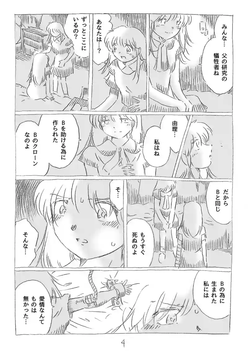 第17話
